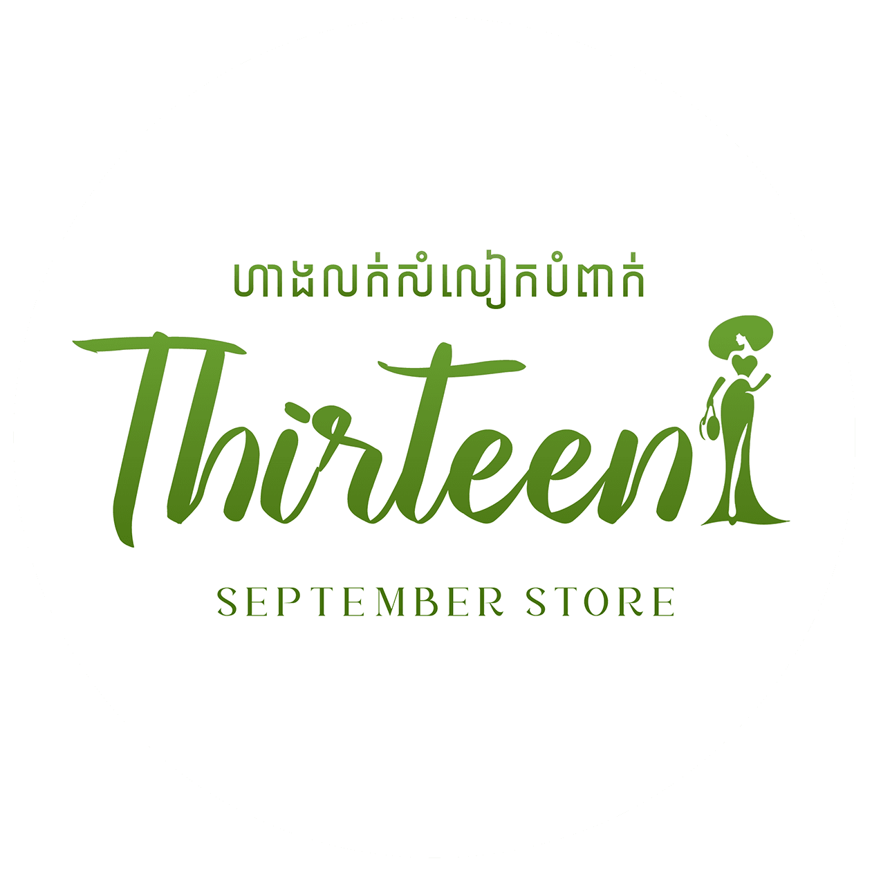 13 September